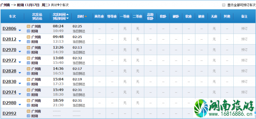 阳朔高铁站到西街多远 阳朔高铁站怎么去西街