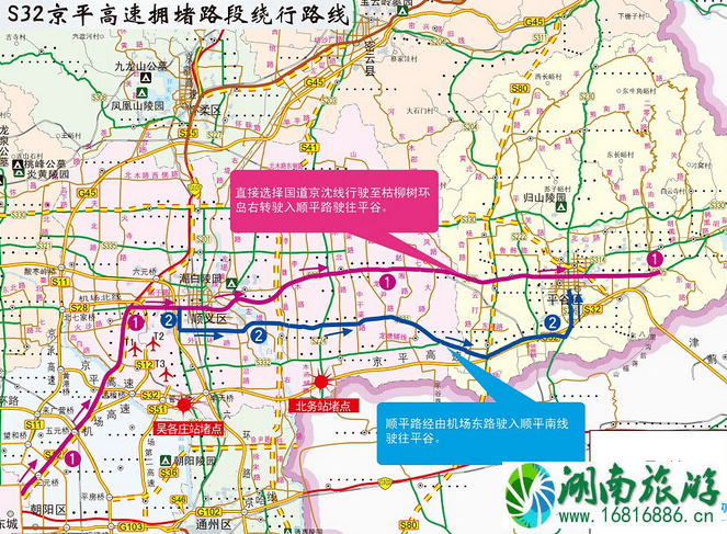 2022北京清明假期哪些道路容易堵