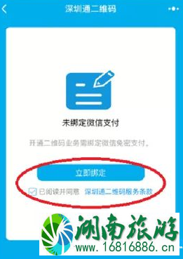 2022深圳所有公交都可以刷二维码吗