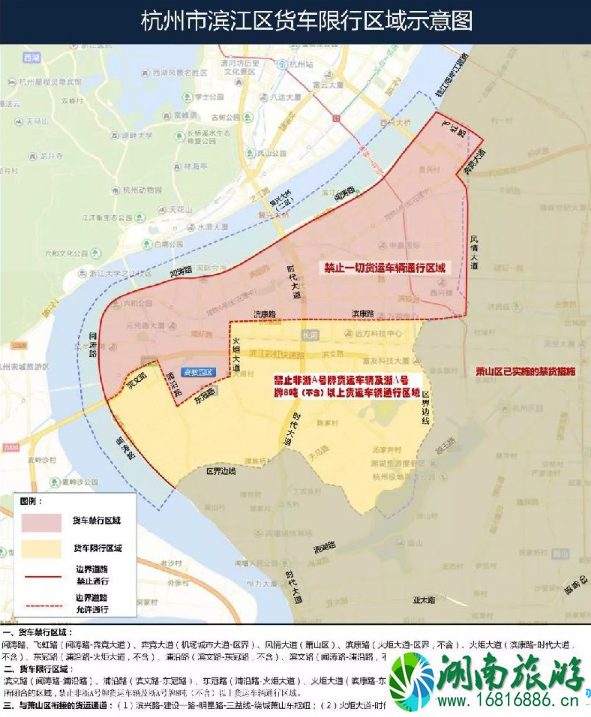 2022杭州滨江区火车限行区域(图文)