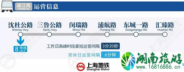 2022上海地铁浦江线什么时候开通