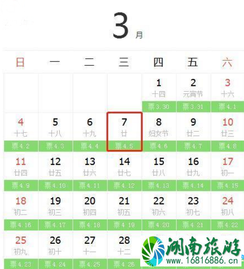 2022清明节火车票回程票什么时候买 清明节火车票好买吗