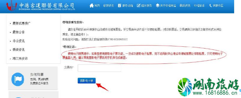 中港城码头怎么订票 中港城码头时刻表