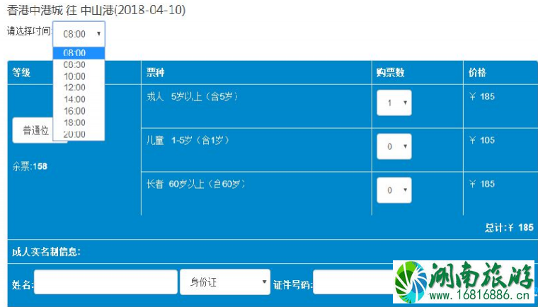 中港城码头怎么订票 中港城码头时刻表