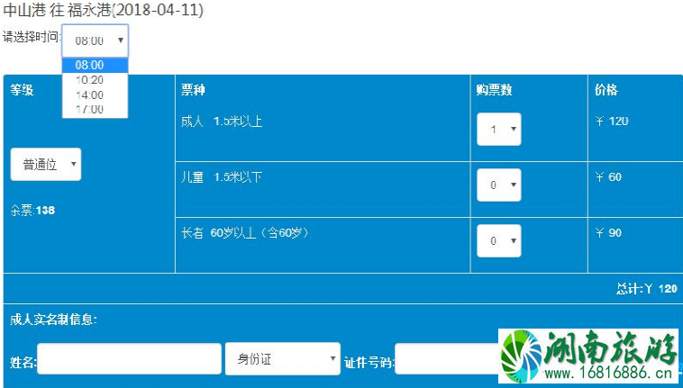 中港城码头怎么订票 中港城码头时刻表