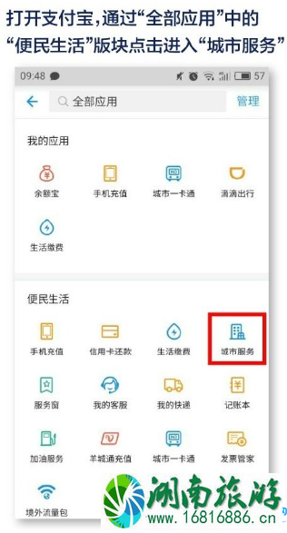 杭州支付宝扫码坐公交怎么操作