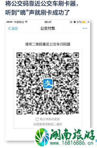 杭州支付宝扫码坐公交怎么操作