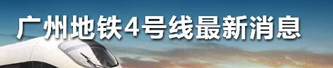 广州地铁线路图高清版2022最新版本