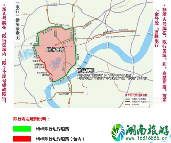 2022五一杭州不限行时间是哪几天