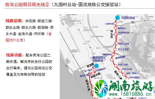 2022五一期间深圳宝安假日公交专线有哪些