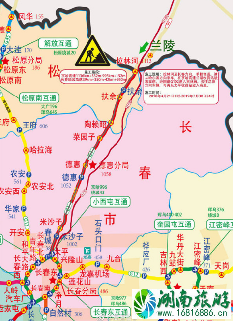 京哈高速公路长春至拉林河段封闭了吗 封闭多久