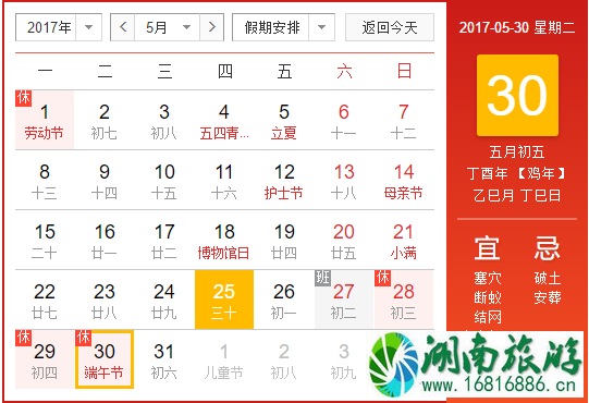 2022端午节成都限行吗