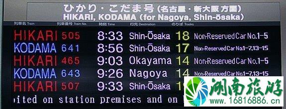 日本新干线怎么坐 日本新干线攻略