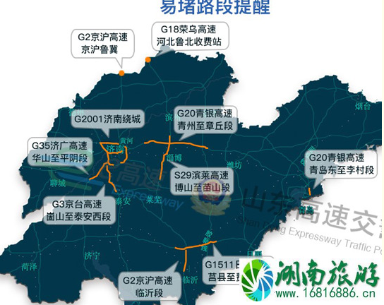 五一山东高速易堵路段2022