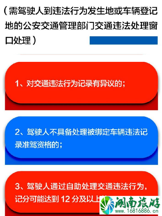 北京交通违法网上自助怎么操作2022