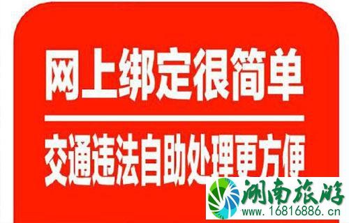 北京交通违法网上自助怎么操作2022