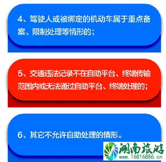 北京交通违法网上自助怎么操作2022