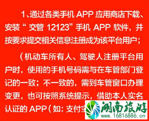 北京交通违法网上自助怎么操作2022