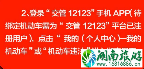 北京交通违法网上自助怎么操作2022