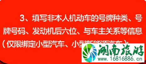 北京交通违法网上自助怎么操作2022