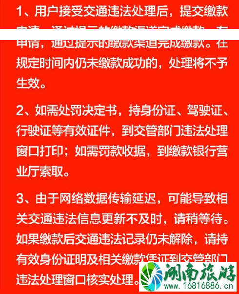 北京交通违法网上自助怎么操作2022