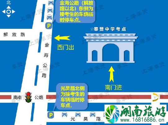 2022上海高考奉贤区交通管制限行道路有哪些