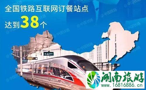 2022深圳北站高铁可以网上订餐吗