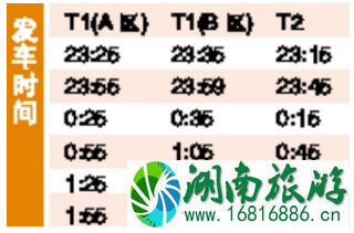 2022广州白云机场到市客运站夜间专线信息