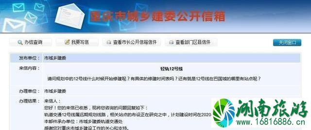 重庆十二号线线路图 重庆十二号线经过哪些地方