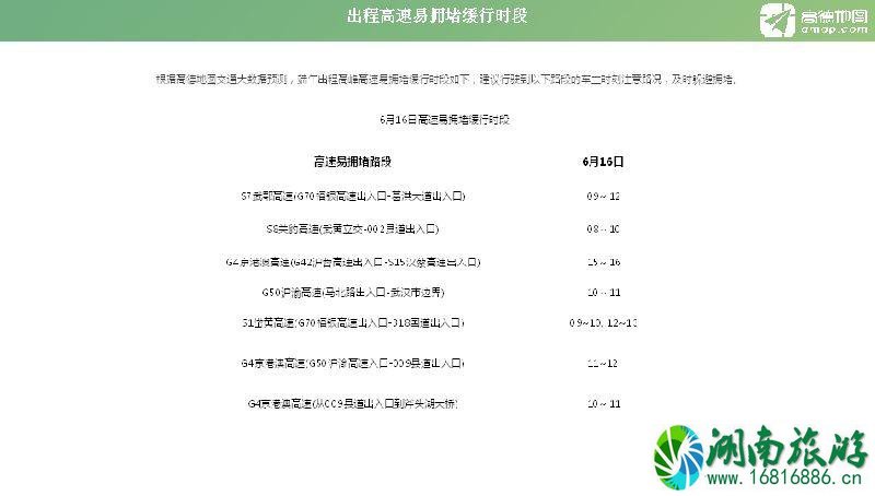 2022端午节湖北高速公路收费吗 湖北端午节高速路免费吗