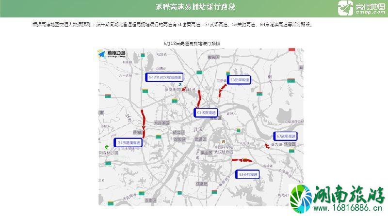 2022端午节湖北高速公路收费吗 湖北端午节高速路免费吗