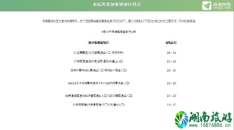 2022端午节湖北高速公路收费吗 湖北端午节高速路免费吗