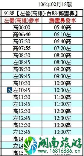 去台湾的交通方式 台湾省内的交通方式