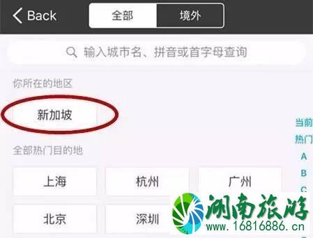 新加坡grab怎么用