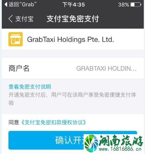 新加坡grab怎么用