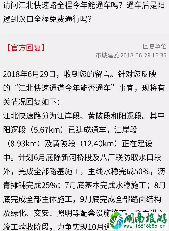 江北快速路什么时候通车 武汉江北快速通道最新2022