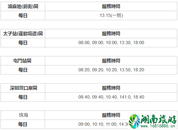 2022 香港到珠海直通巴士时间表+费用 香港到珠海直通巴士乘坐攻略