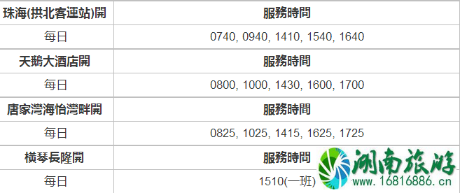 2022 香港到珠海直通巴士时间表+费用 香港到珠海直通巴士乘坐攻略