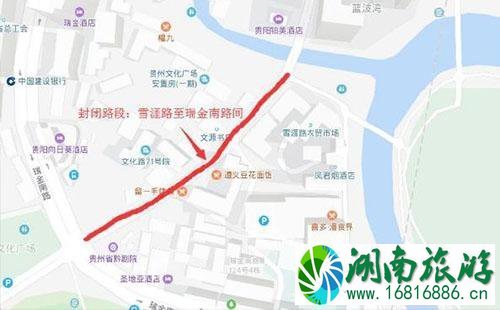 2022年7月贵阳文化路部分路段限行时间