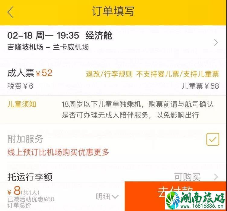 2022年7月亚航东南亚特价机票预定时间+价格