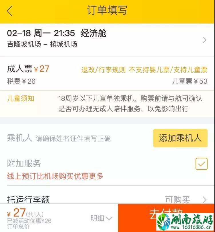 2022年7月亚航东南亚特价机票预定时间+价格