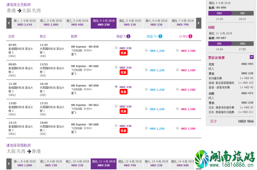 2022香港快运航空国庆特价机票价格+预订时间