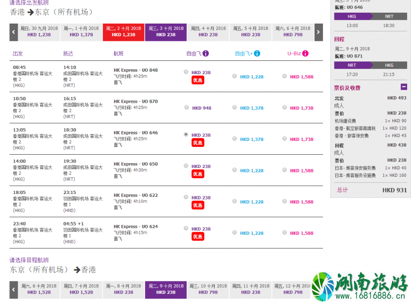 2022香港快运航空国庆特价机票价格+预订时间