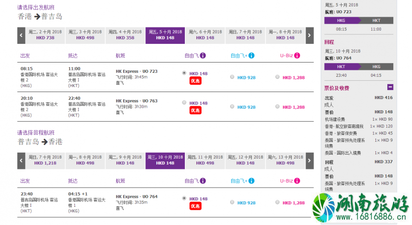 2022香港快运航空国庆特价机票价格+预订时间