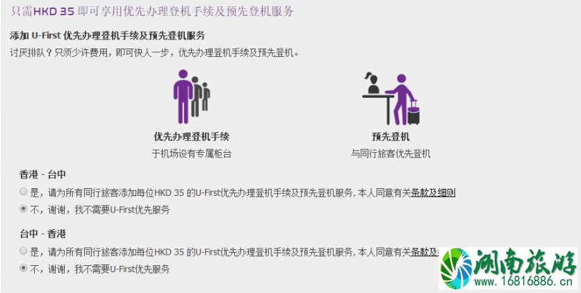 2022香港快运航空国庆特价机票价格+预订时间