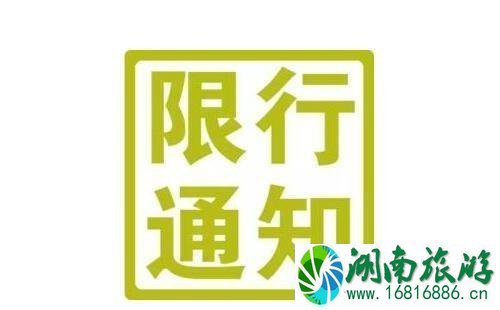 2022沙河常态化限行时间+区域