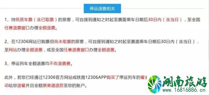 2022年7月台风上海取消的航班和列车有哪些