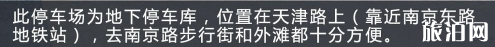 上海热门商圈怎么停车省钱2022+停车收费标准