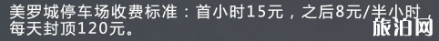 上海热门商圈怎么停车省钱2022+停车收费标准