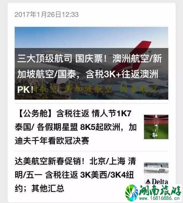 航空公司促销时间 机票怎么买便宜很多